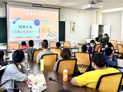 1150123_休業式_安德烈分享
