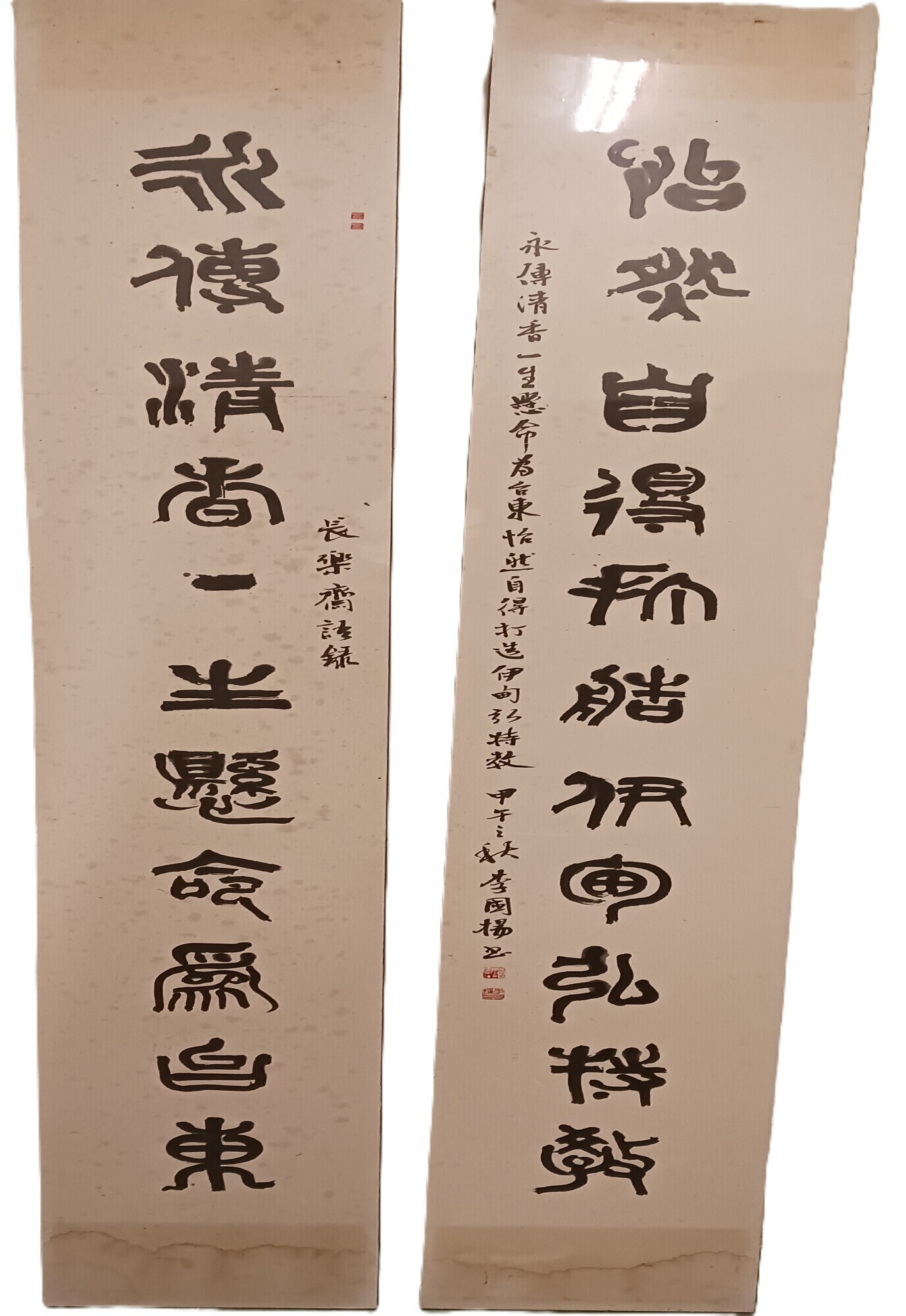 書法對聯一