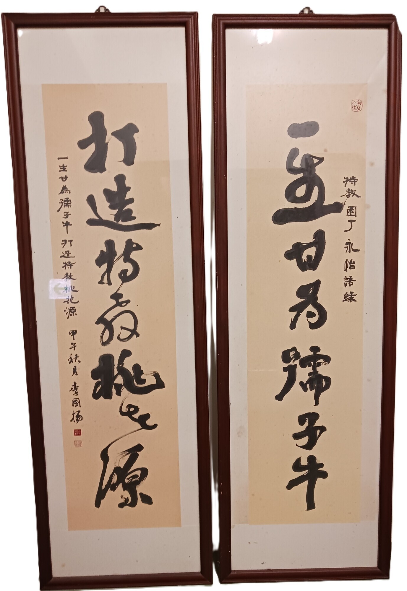 書法對聯二